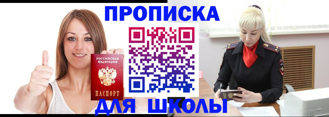 временная регистрация в Железногорске