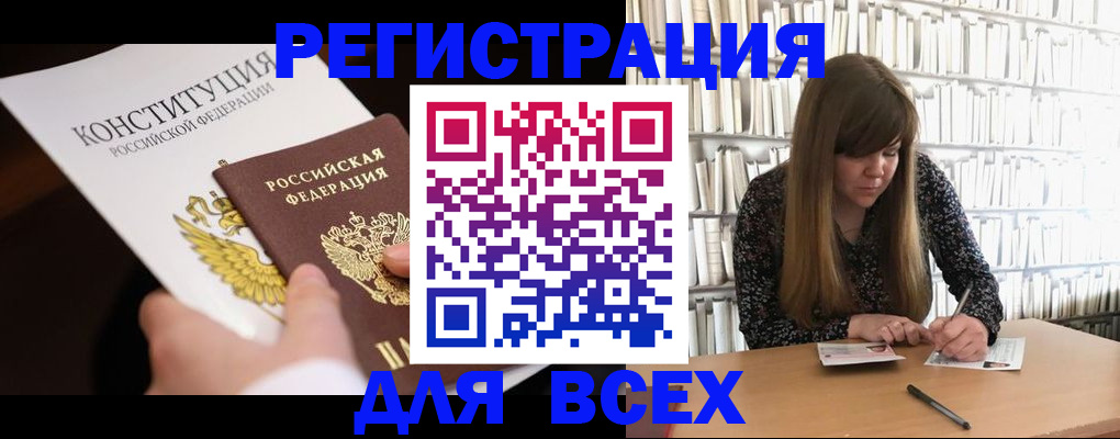 регистрация для дет. сада в Железногорске
